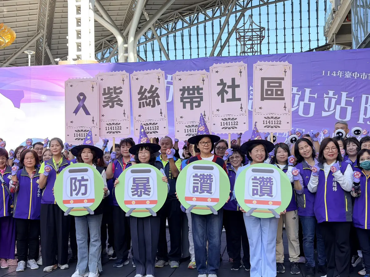 台中車站「防暴金句」大比拼!冠軍「惡言如刀」引共鳴,社區聯手反家暴