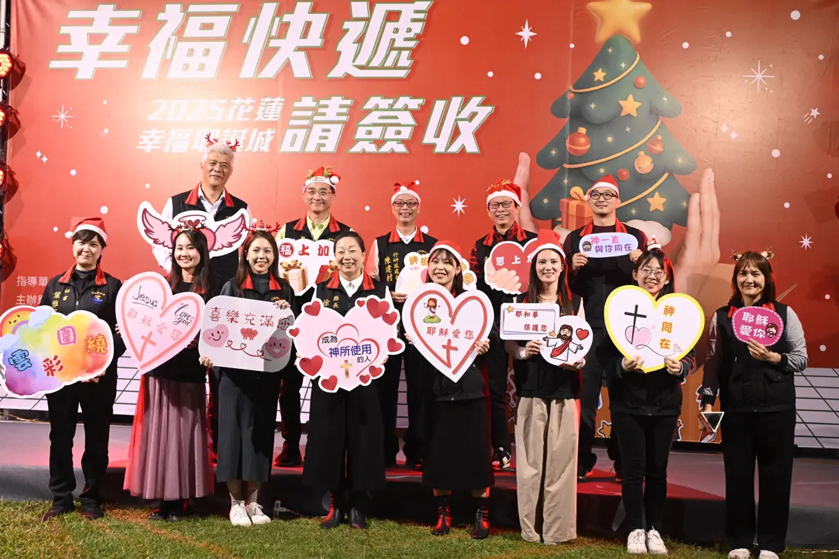 圖片來源:花蓮縣政府