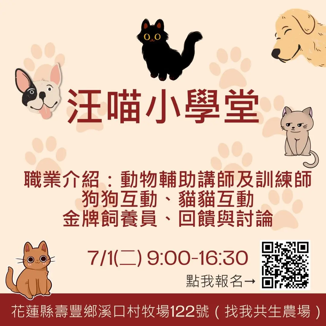 圖片來源:花蓮縣政府
