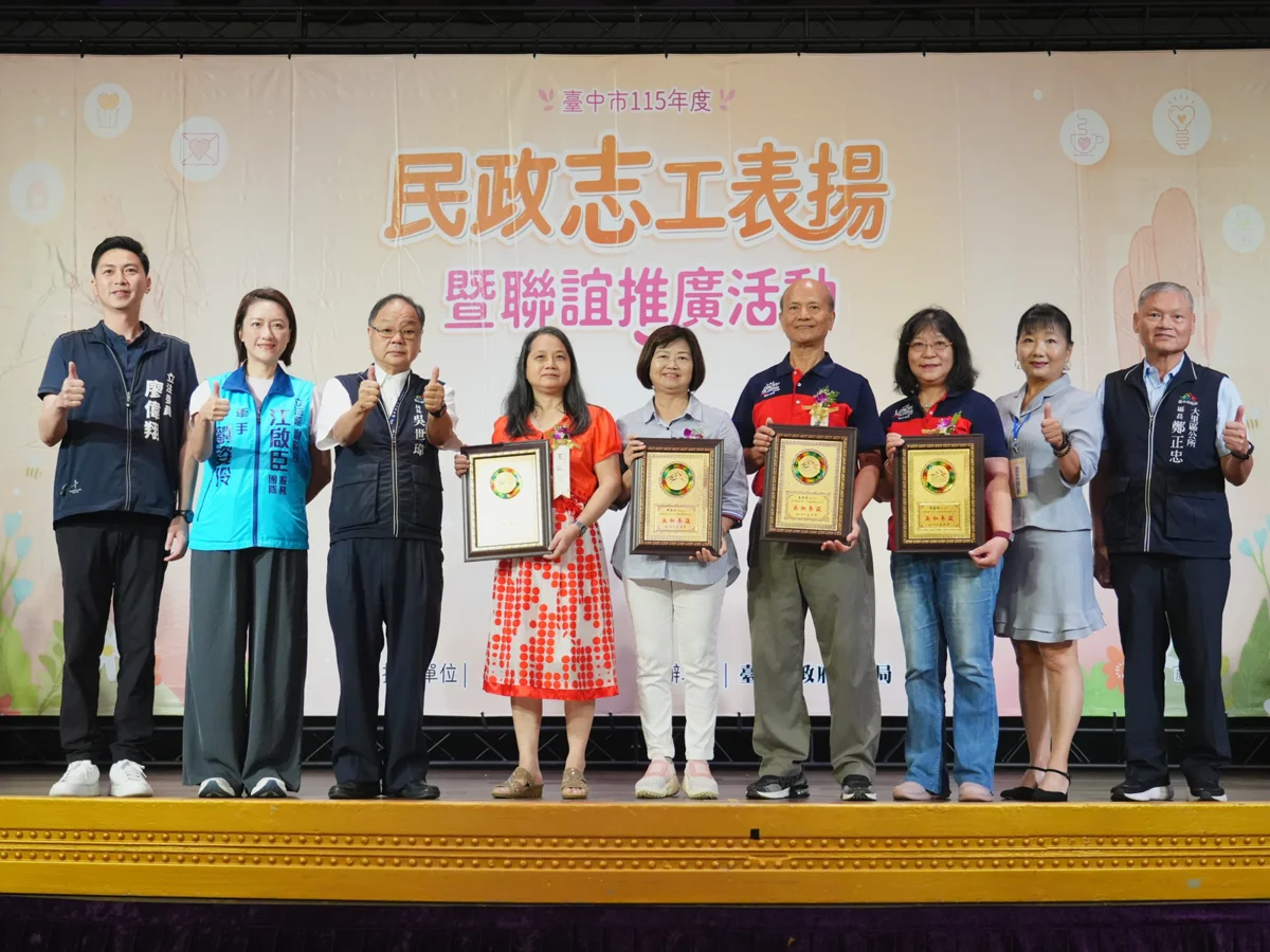 圖片來源:臺中市政府
