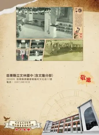 圖片來源:苗栗縣政府