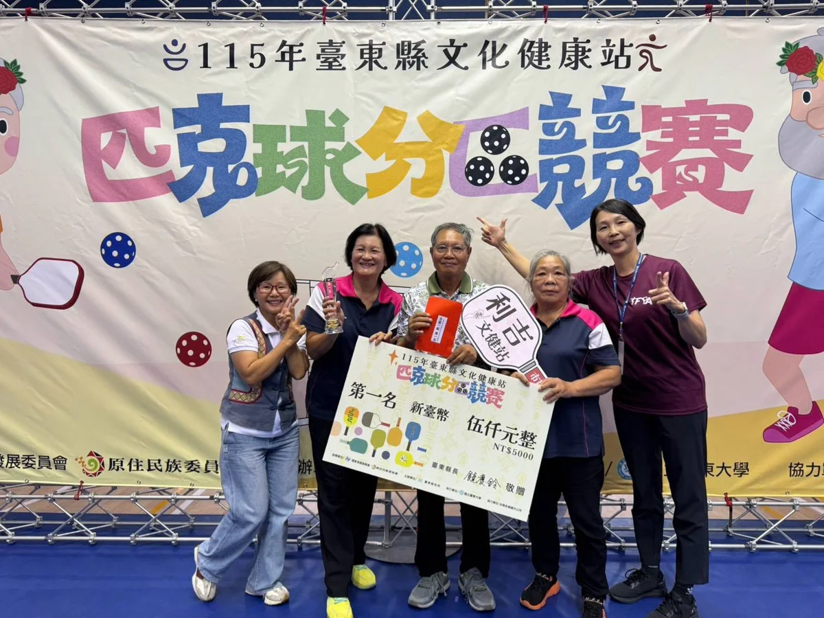 圖片來源：臺東縣政府