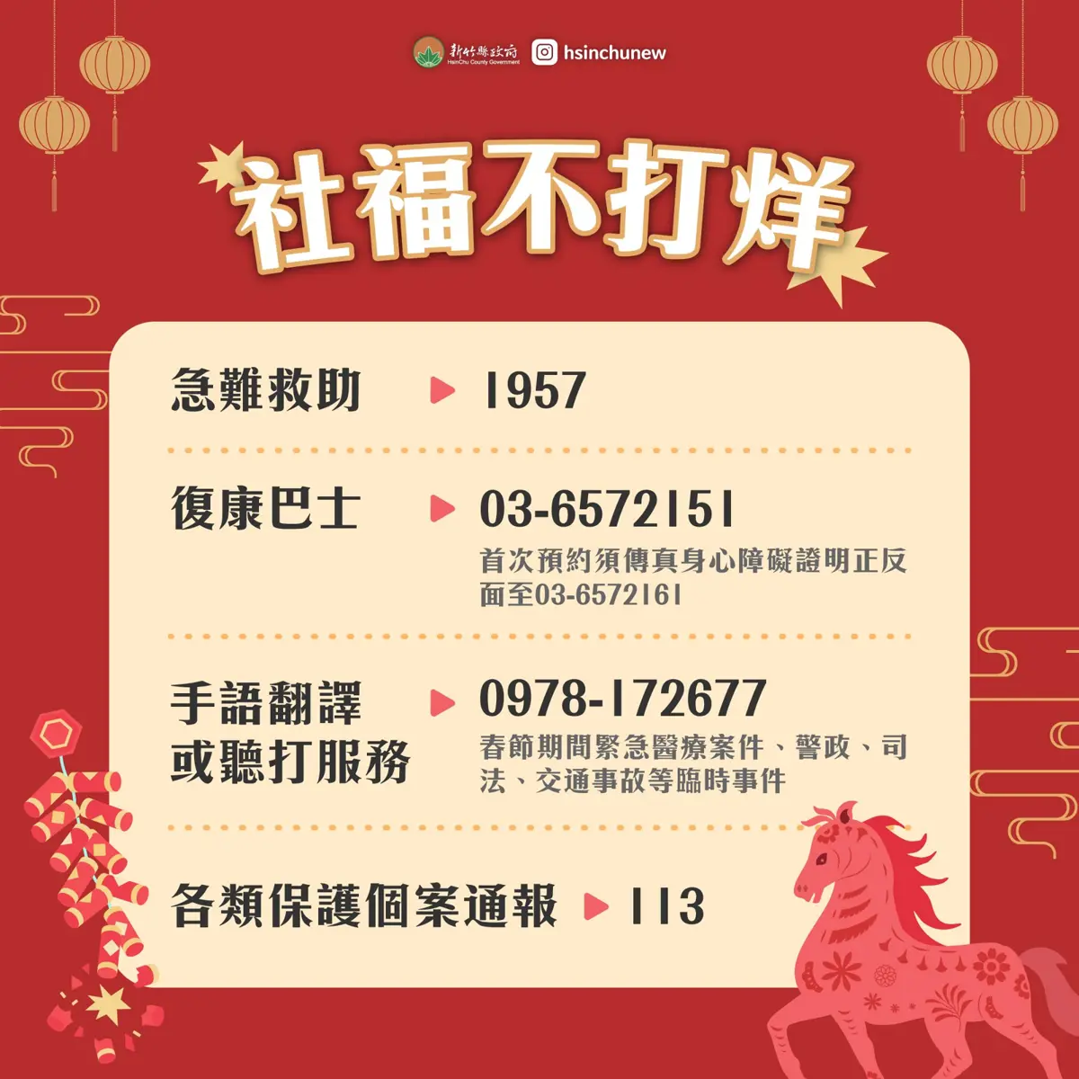 圖片來源:新竹縣政府