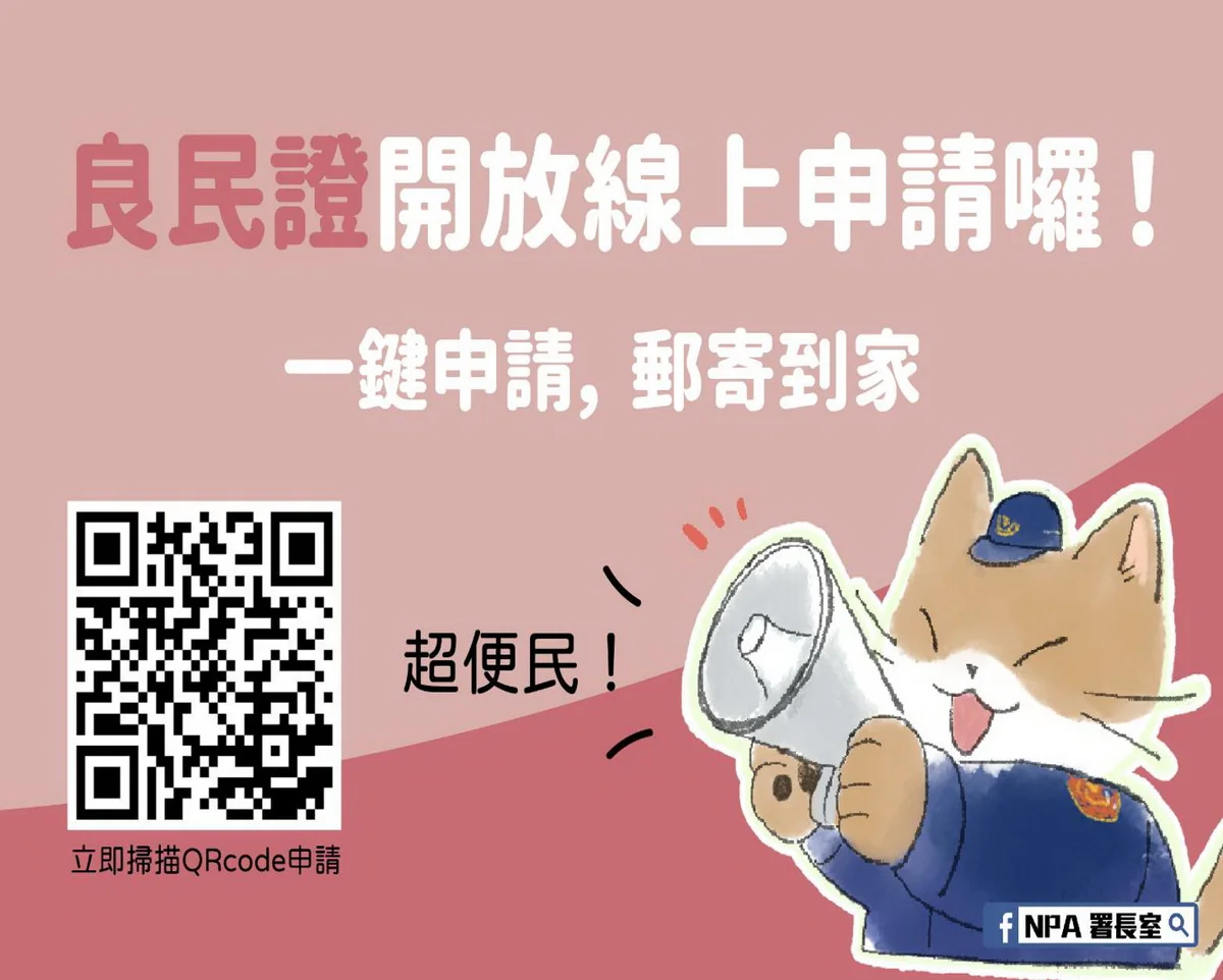 圖片來源：嘉義市警察局