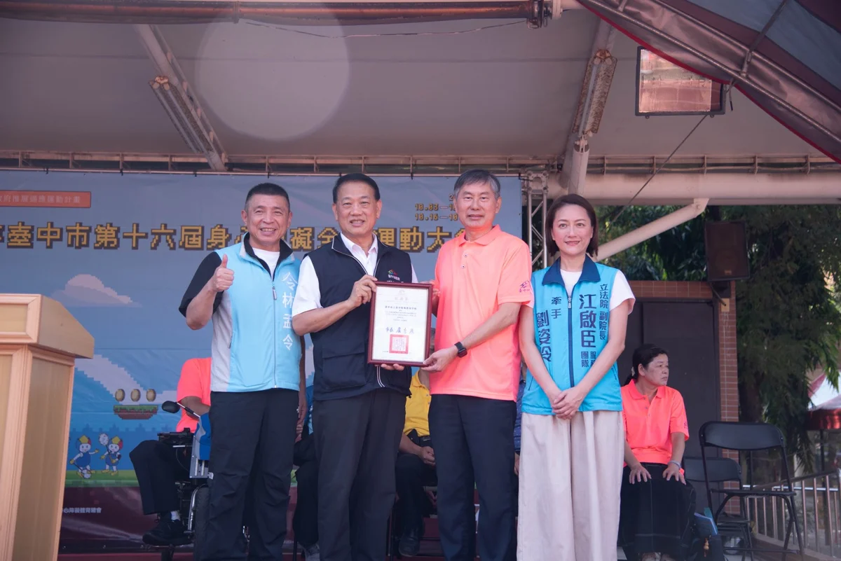 圖片來源：臺中市政府