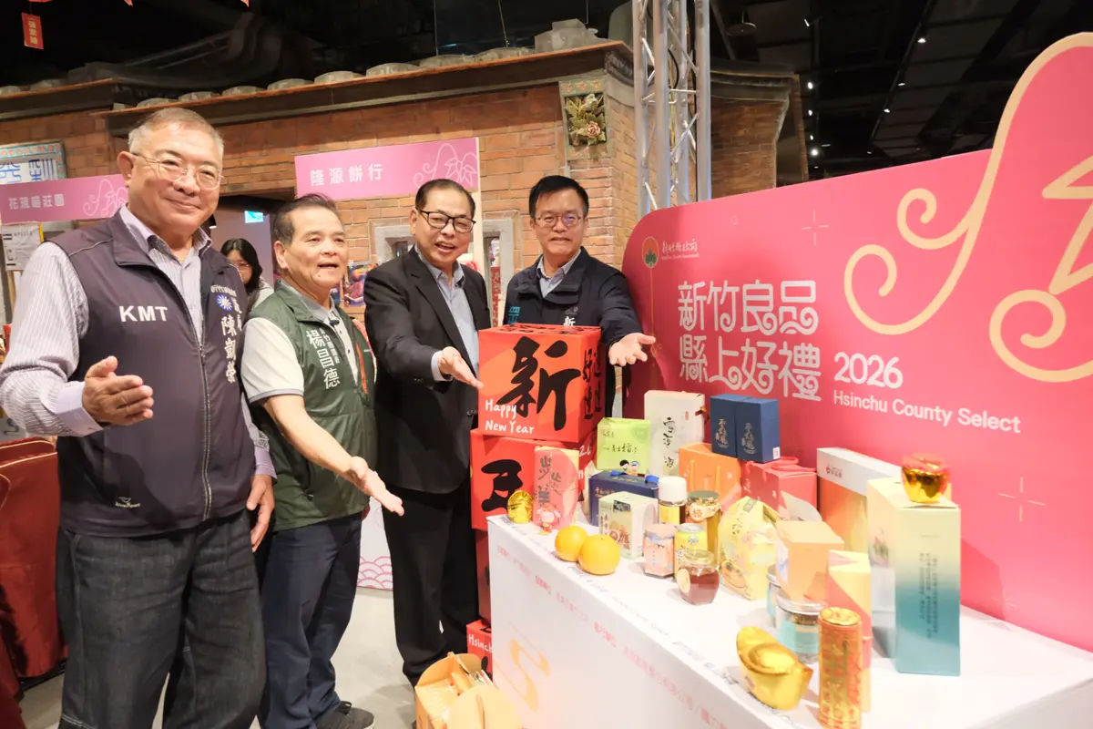 圖片來源:新竹縣政府