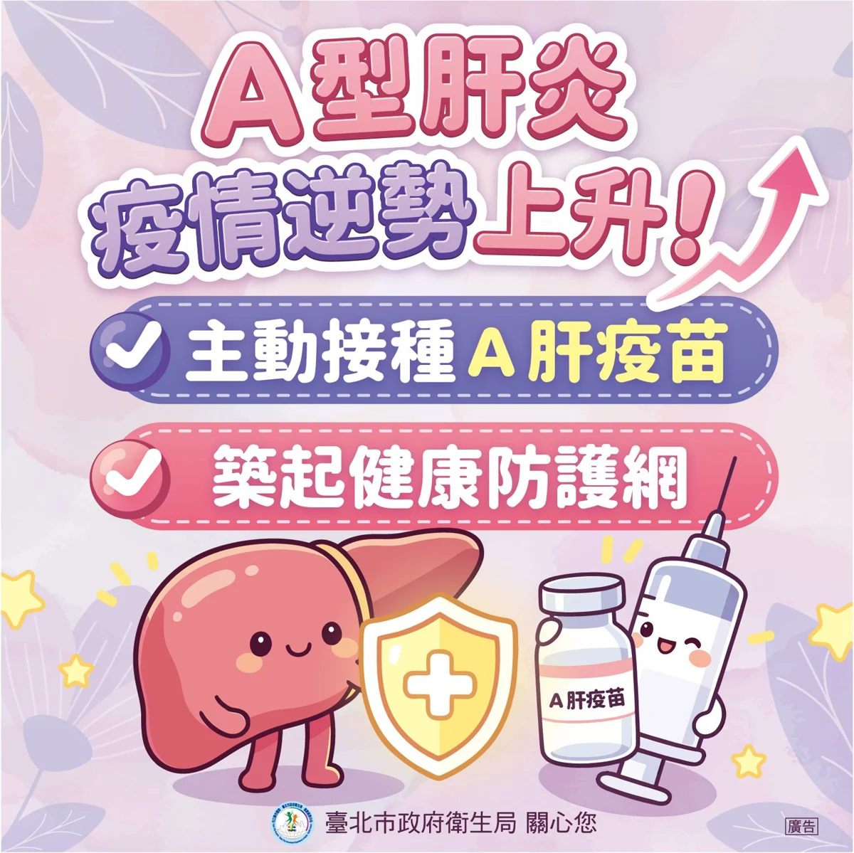 圖片來源:臺北市政府