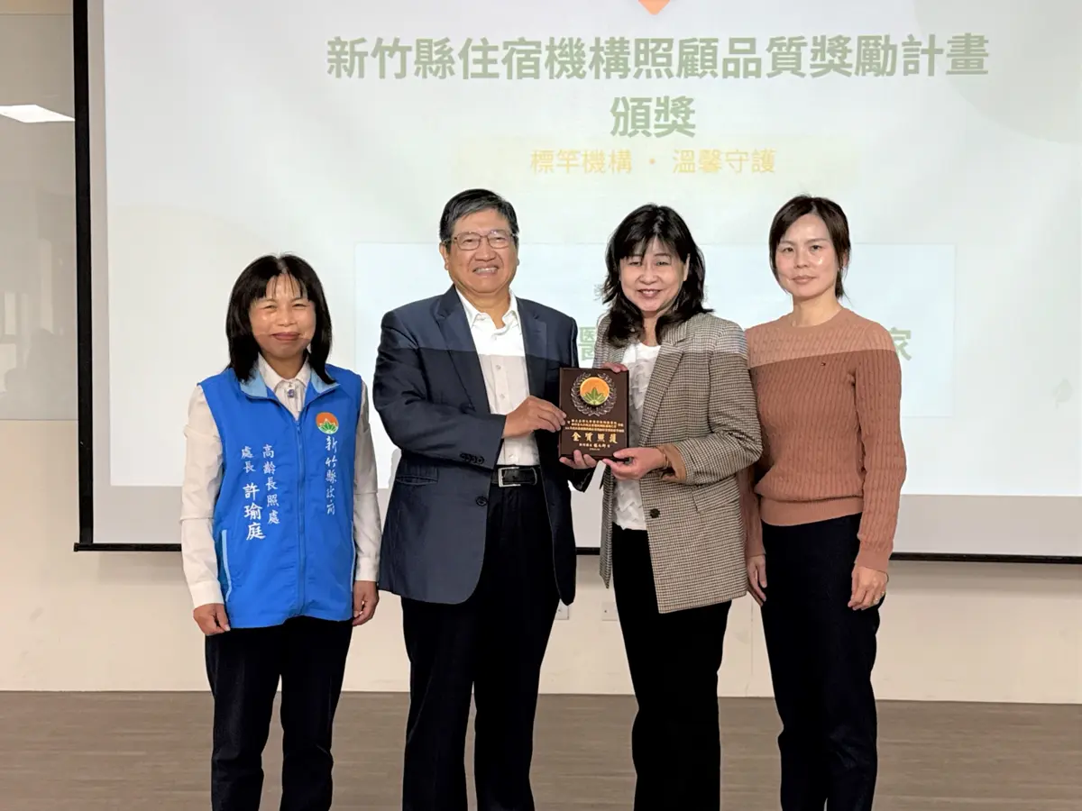 圖片來源:新竹縣政府
