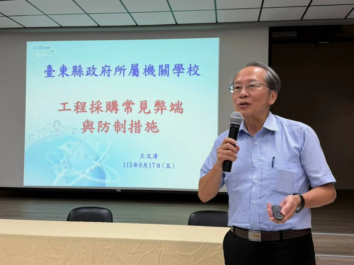 圖片來源：臺東縣政府