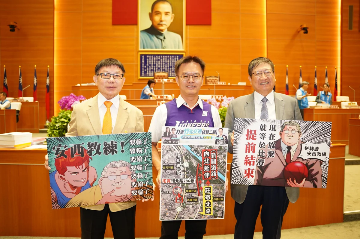 圖片來源:新竹縣政府