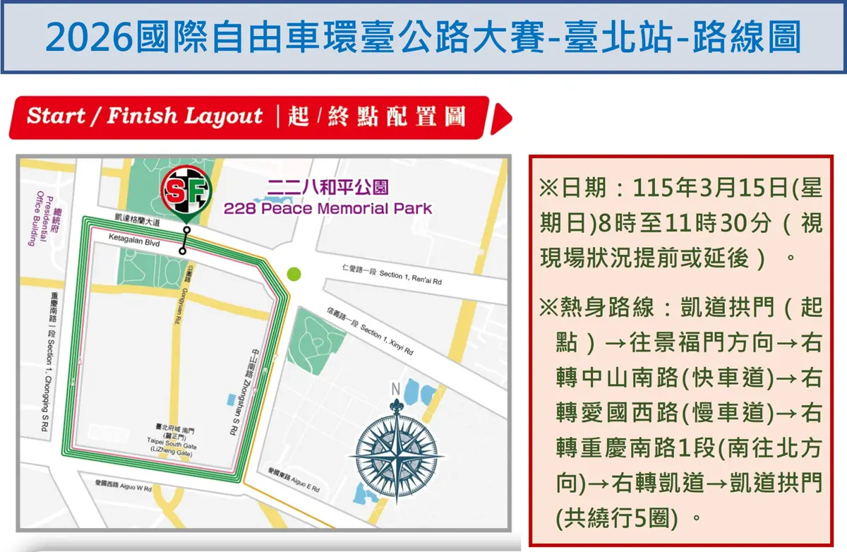 圖片來源:臺北市政府