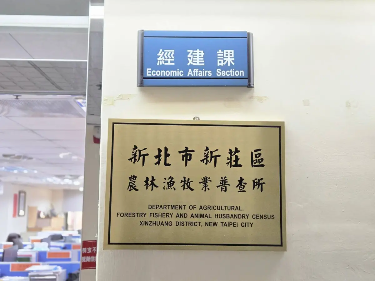 圖片來源:新北市政府