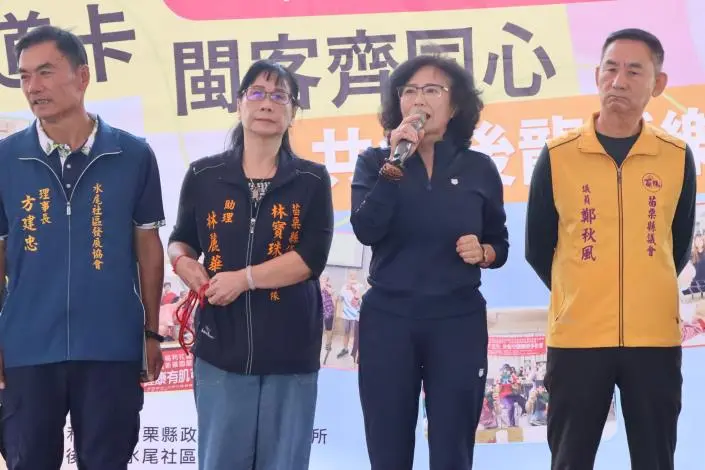 圖片來源:苗栗縣政府
