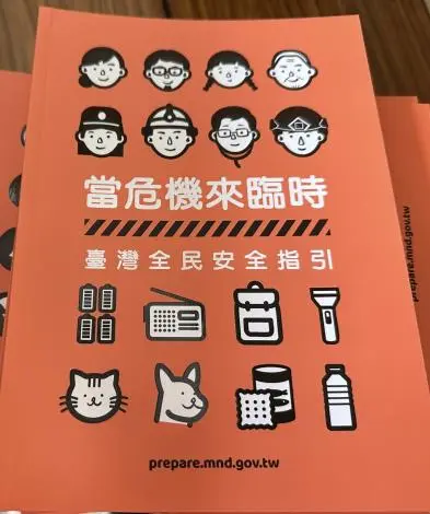 臺南市民快檢查信箱!《臺灣全民安全指引》家戶普發中 預計12/12前全數送達
