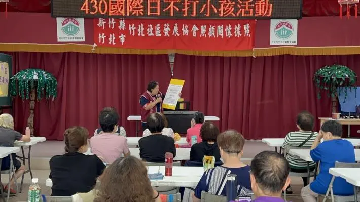 竹縣響應不打小孩日!去年通報破2千件 縣府攜手社區推廣「正向教養」