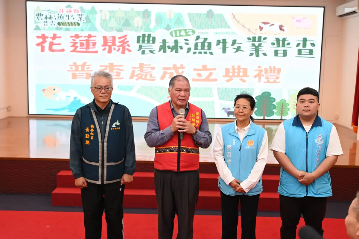 圖片來源:花蓮縣政府
