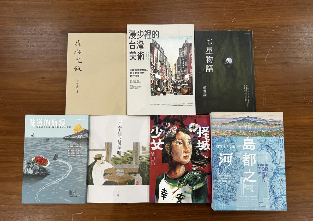 2026「寫臺北」書獎入選名單揭曉!7本必讀作品帶你重新認識台北的飲食、歷史與奇幻