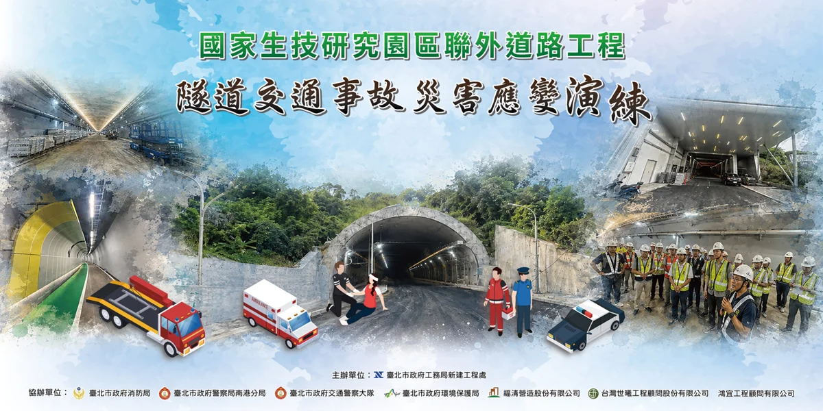 圖片來源:臺北市政府