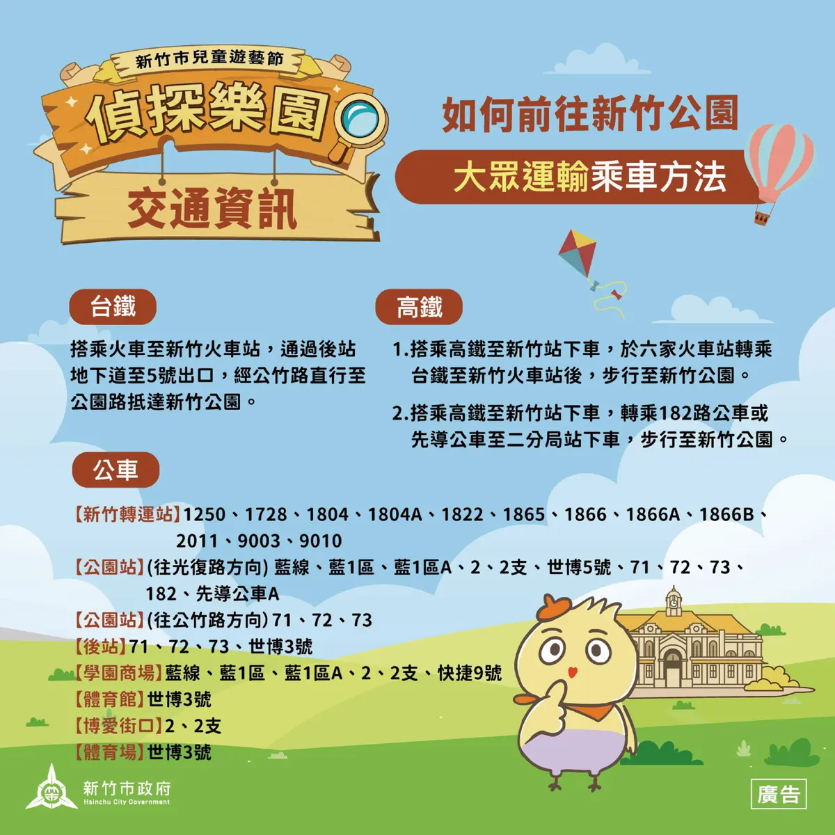 圖片來源:新竹市政府