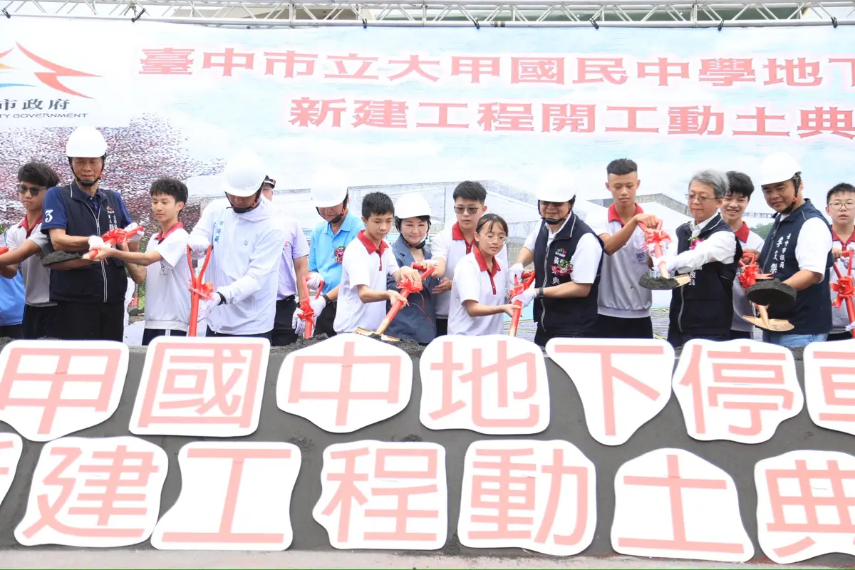 大甲停車有解！市府砸2.68億蓋國中地下停車場，逾百車位2027年完工