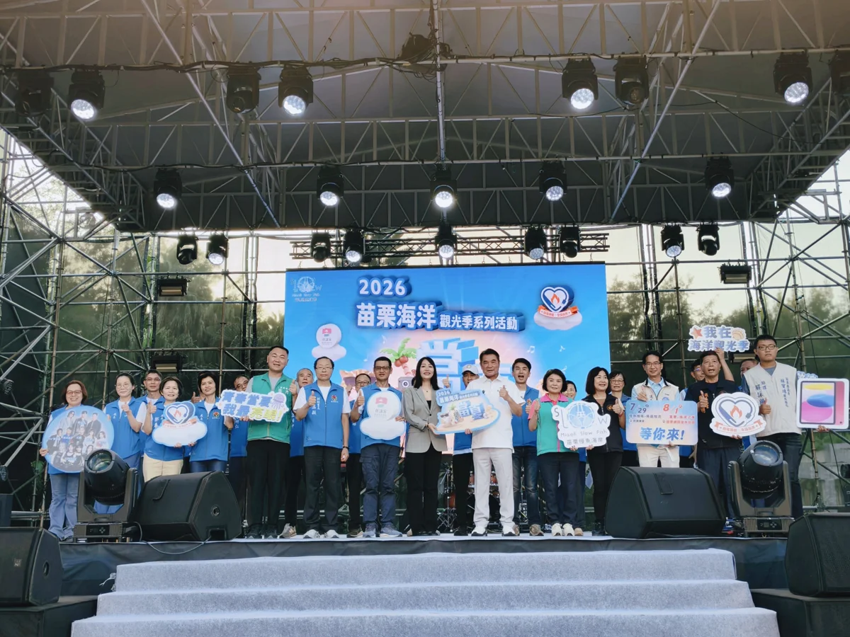 圖片來源:苗栗縣政府