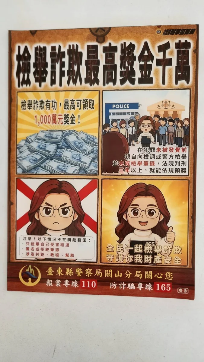 圖片來源：臺東縣政府