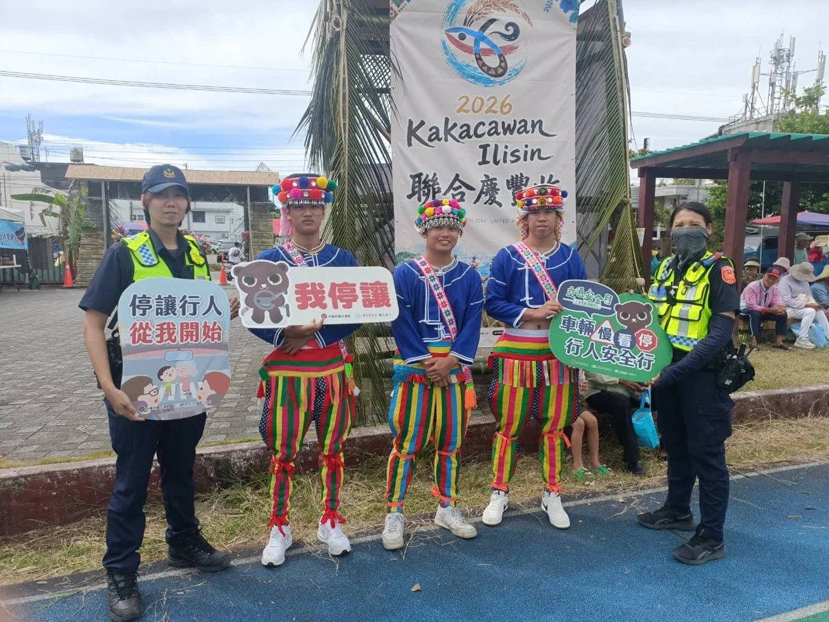 圖片來源:臺東縣政府
