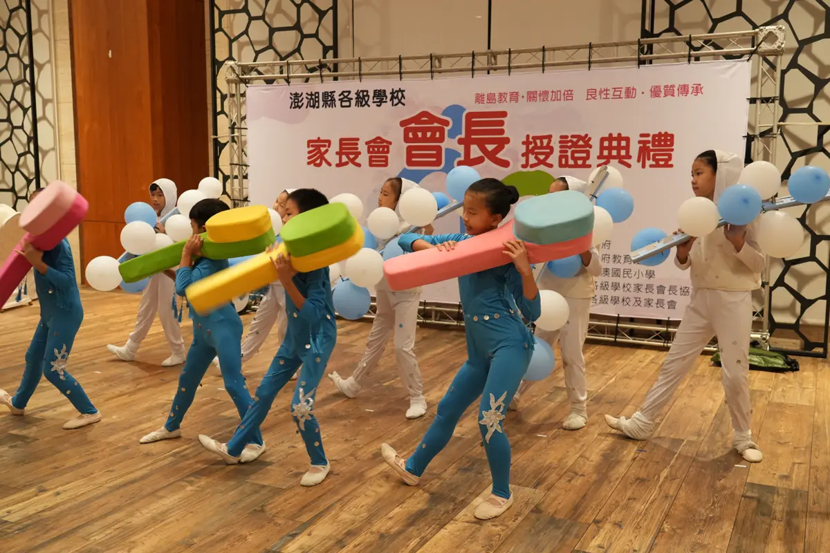 圖片來源:澎湖縣政府