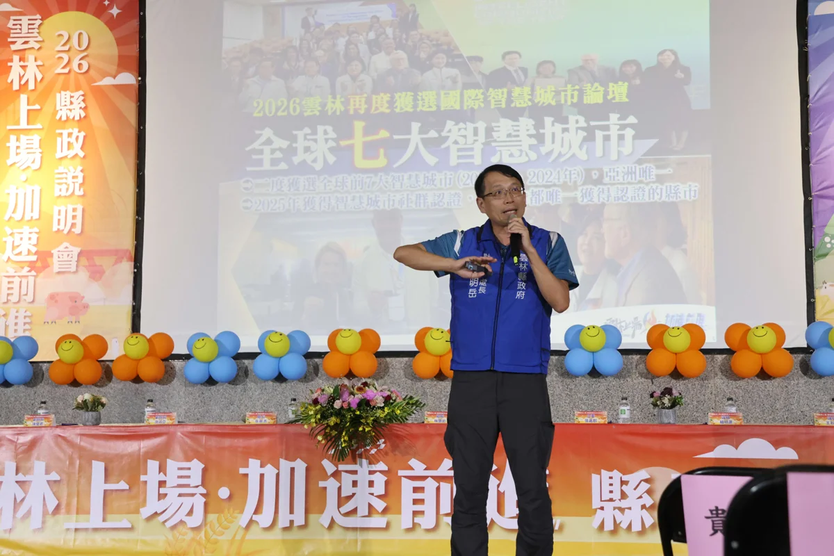 圖片來源:雲林縣政府