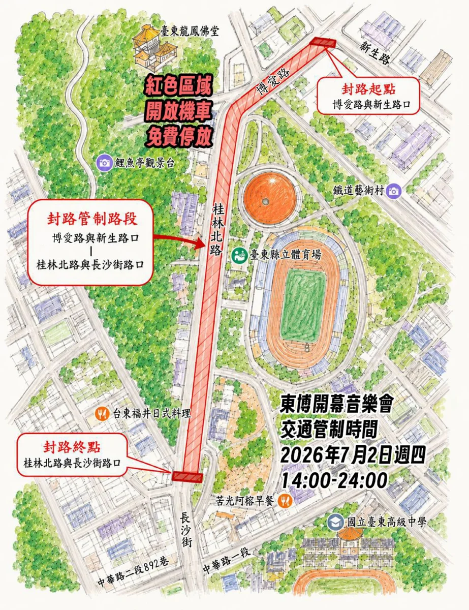 圖片來源:臺東縣警察局