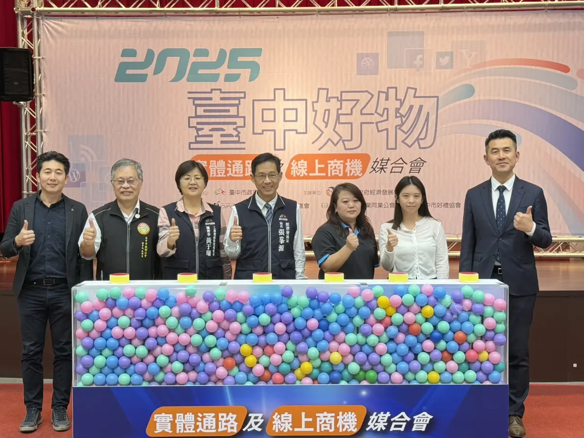 圖片來源:臺中市政府
