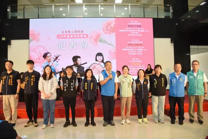 圖片來源:苗栗縣政府