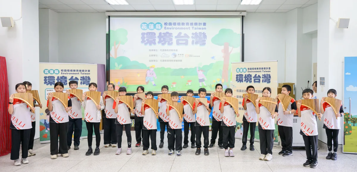 圖片來源：花蓮縣政府