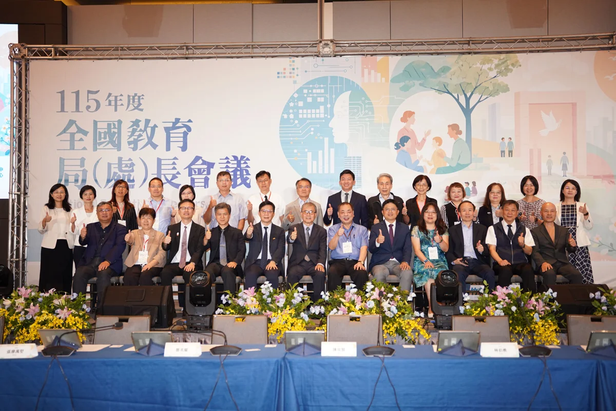 【2026最新】全國教育局長會議竹縣登場!三大核心議題勾勒台灣教育藍圖