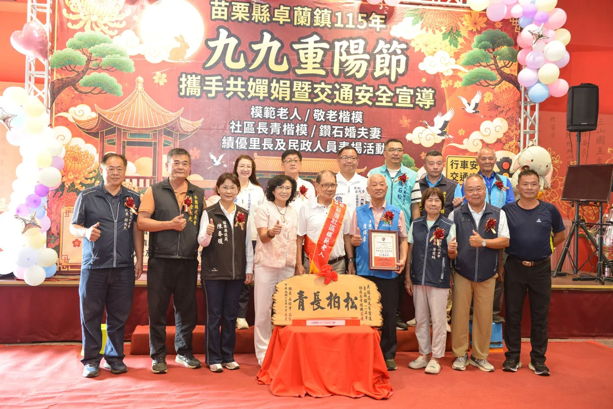 圖片來源:苗栗縣政府