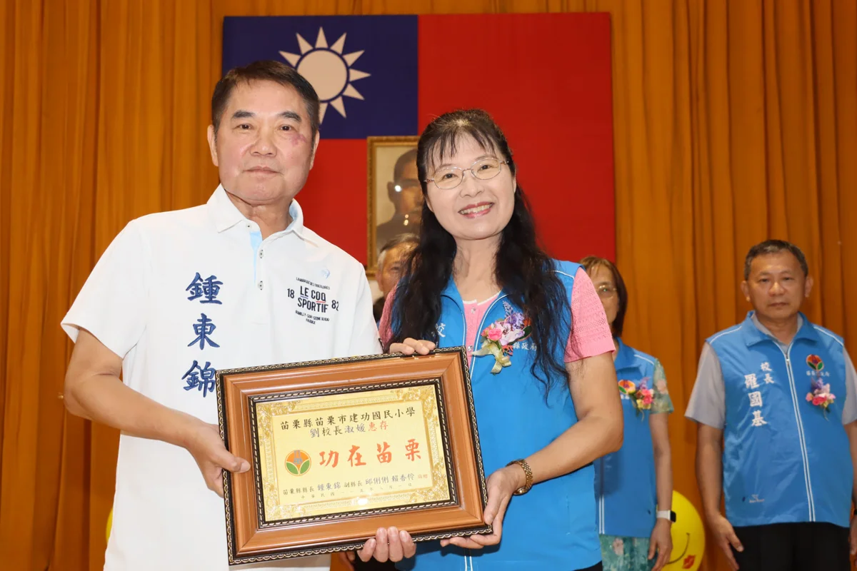 圖片來源：苗栗縣政府