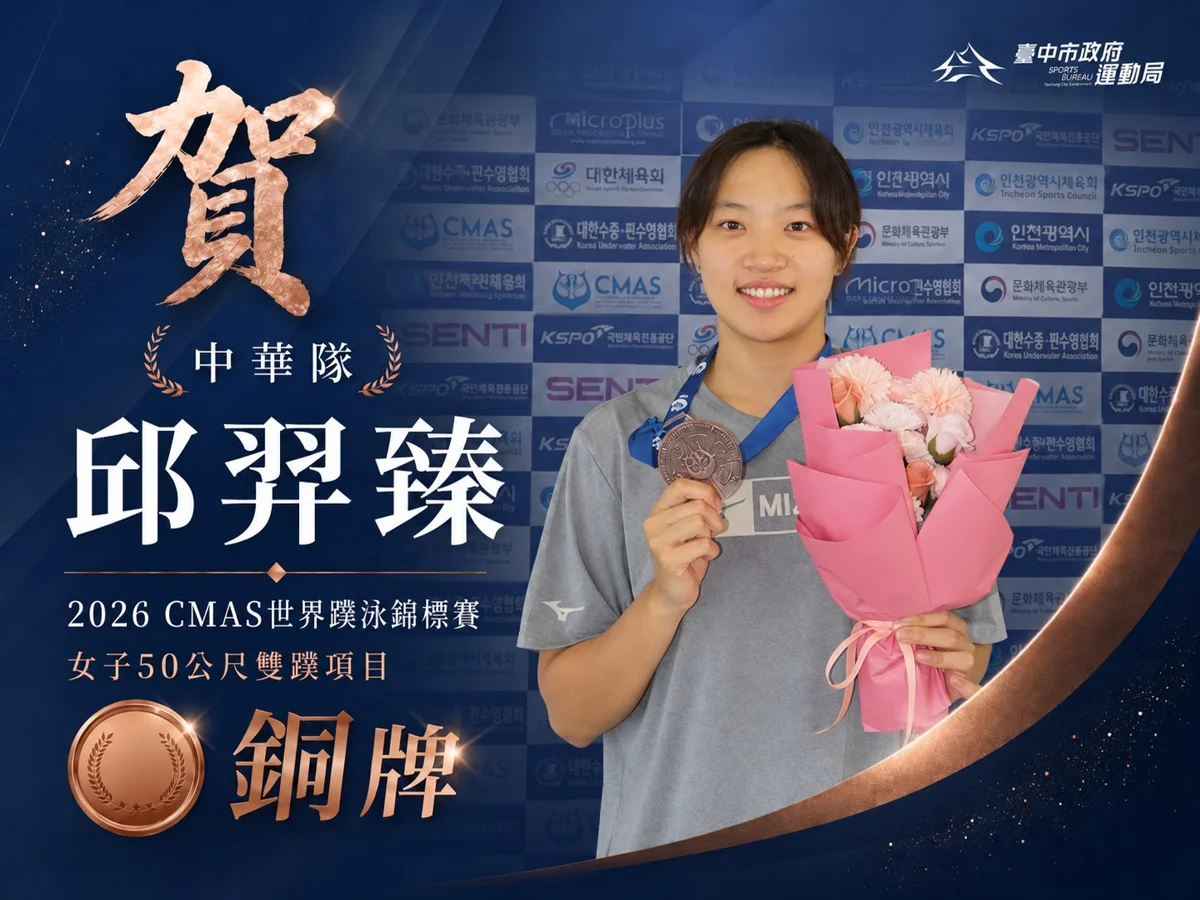 圖片來源:臺中市政府