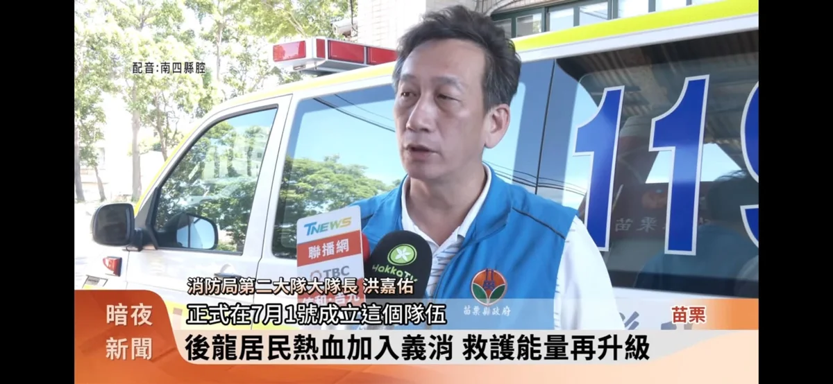 圖片來源:苗栗縣政府