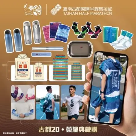 圖片來源:臺南市政府