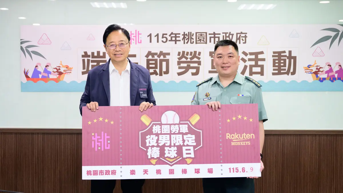 圖片來源：新聞處