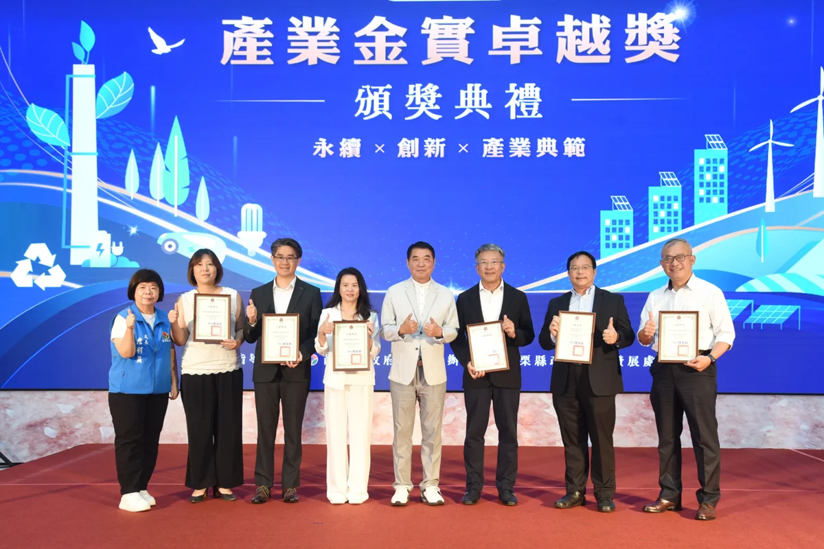 圖片來源:苗栗縣政府