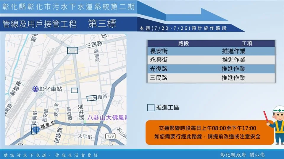 圖片來源:彰化縣政府