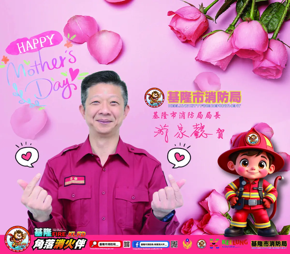 圖片來源:基隆市政府