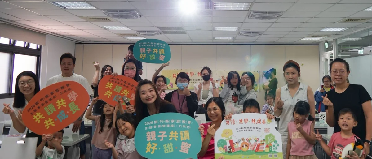 圖片來源:新竹縣政府