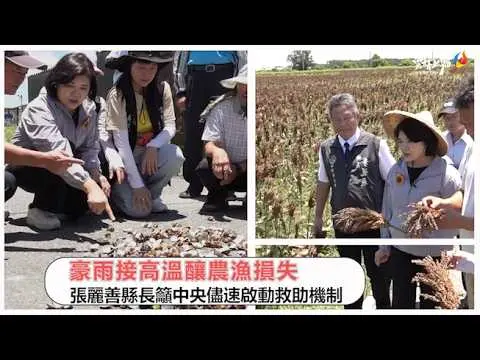 圖片來源:雲林縣政府