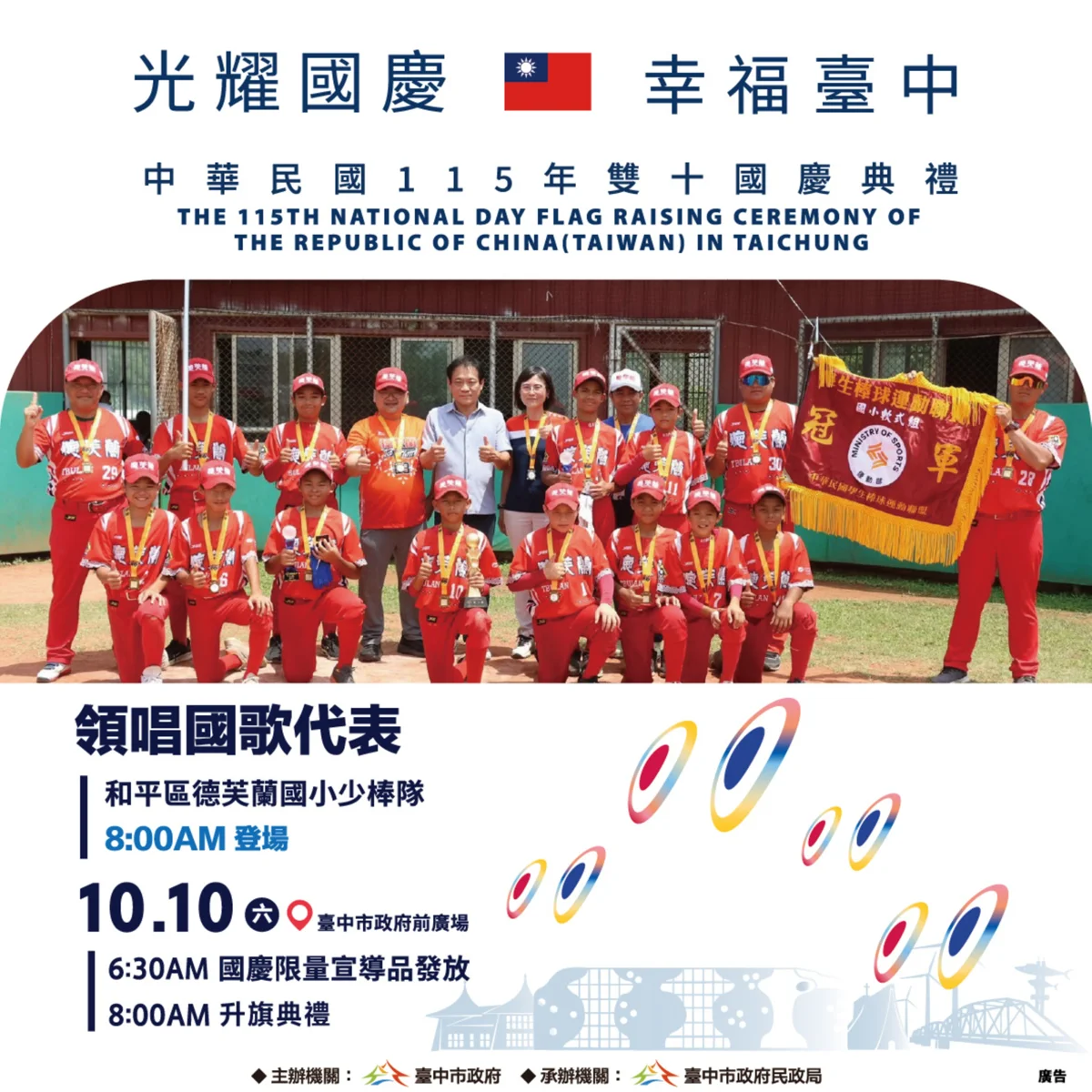 圖片來源：臺中市政府