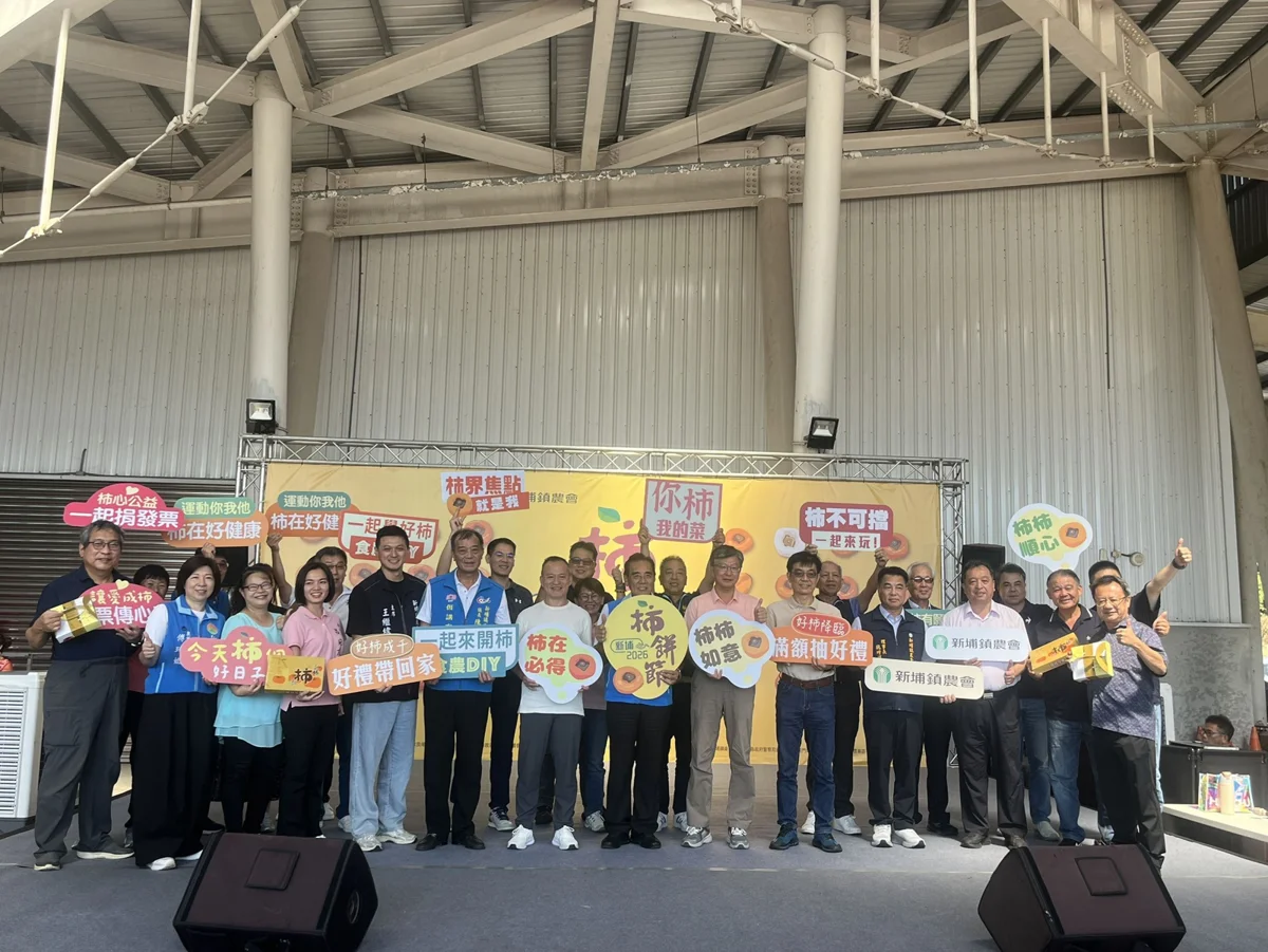 圖片來源:新竹縣政府