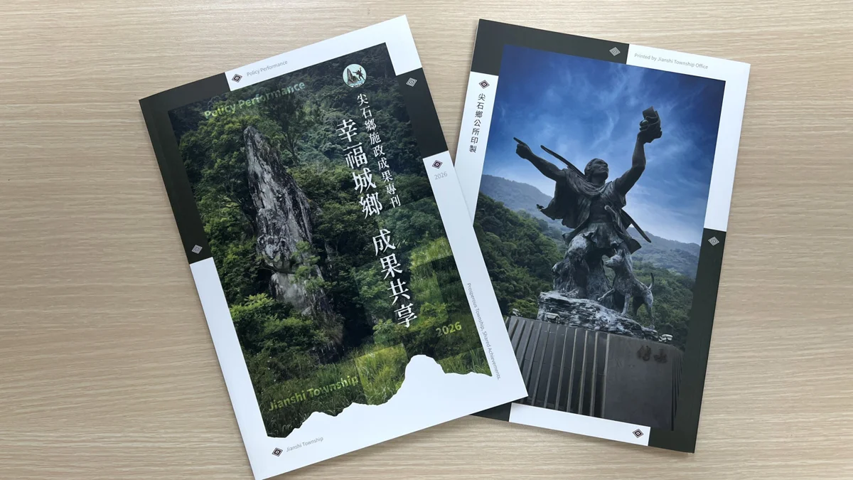 圖片來源:新竹縣政府