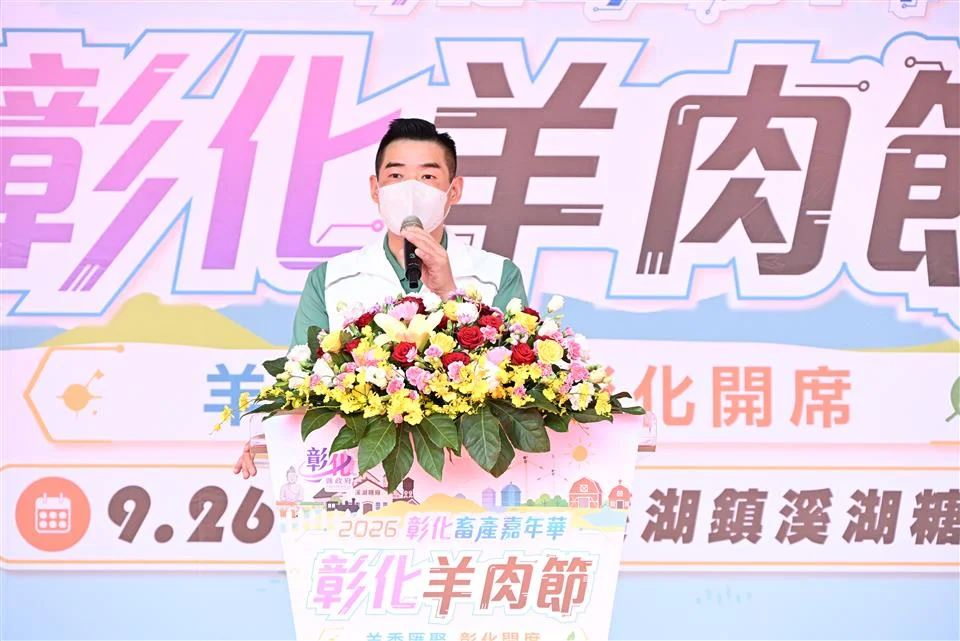 圖片來源：彰化縣政府