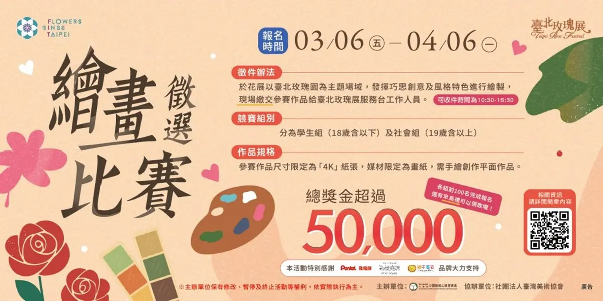 圖片來源:臺北市政府